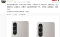 消息称索尼Xperia 1 VI手机有望5月上市，Xperia 5系列被砍