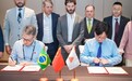 明德储能、和达资本与巴西米纳斯吉拉斯州，签署合作谅解备忘录