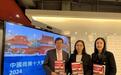 报告称中国民众更注重体验式消费