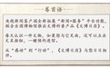 文博日历丨春节的仪式感如何演变而来？一图读懂