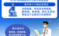 疾控专家：加强冬季呼吸道传染病防治