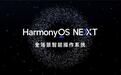 自主可控全栈自研！华为纯血鸿蒙通过中国信通院隐私保护测评