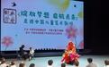 绽放梦想 启航未来：“未来讲堂”走进中国儿童艺术剧院