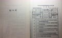 高山杉｜一批新发现的有关西藏学家柳陞祺的档案和书信（中）