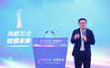 华为胡伟：专线+X助力中小微企业数字化转型