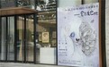 艺术家Joanne Q诗集插画个展登陆上海外滩BFC 1/4SPACE