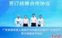 政银携手注入“金融活水”助力广东退役军人就业创业