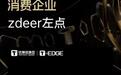 雍禾医疗获“年度医疗大健康消费企业”奖项 雍禾植发品牌深入人心