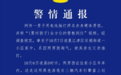 生父抽打淘气男童被警方采取刑事强制措施，律师：生父行为涉嫌构成虐待或故意伤害