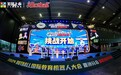 2024Botball亚洲分会成绩出炉，2771名童程童美学员荣获亚洲级大奖