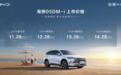 比亚迪海狮05DM-i上市 11.28-14.28万元