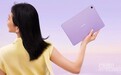 华为新款MatePad Air平板价格曝光！起售价约3000元