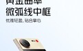努比亚Z70 Ultra手机外观公布，11月21日发布