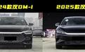 比亚迪汉DM-i终于换脸！匹配第五代DM技术