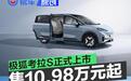 极狐考拉S正式上市 售10.98万元起