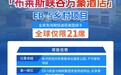 世贸通美国投资移民：全球仅21席的抢手EB-5乡村项目登陆中国