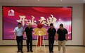 东方雨虹美墅开业盛典引领建筑行业绿色低碳新篇章