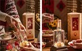 600余年双重好运加持，水井坊X天坛，以新年“开运第一杯”庆美事连年