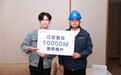 领跑万兆！江苏移动再次让用户体验飞跃