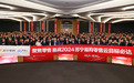 苏宁零售云发布2024零售赋能策略，抢跑新年新发展