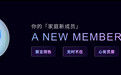 商汤绝影发布AI汽车创新产品“A New Member For U”，端到端智驾方案即将量产