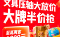 京东11.11文具压轴大放价 IP联名文具5折抢还可凑单满300减50