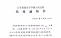 青岛8岁男童在武术俱乐部遭伤害死亡案将开庭