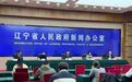 辽宁招商引资较快增长 一季度实际使用外资10亿美元