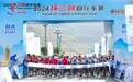 出发！大美巫山！2024环三峡自行车赛拉开战幕