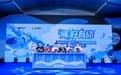 国贸地产AI海洋公益主题曲首发仪式暨海洋月发布会成功举办