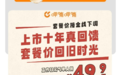 呷哺呷哺降价 工作日元气单人餐49.9元