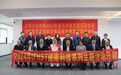 2024年IFHST健康科技系列主题活动第一期顺利举行