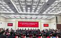 青海省工商联成立70周年：搭建政企服务桥梁 点亮“青”字招牌