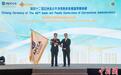 第42届亚洲及太平洋惩教首长会议在中国香港落幕