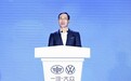 一汽-大众：2023怎么看，2024这么干|汽势封面