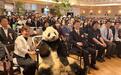 “大熊猫‘香香’再会之旅”壮行会在日本东京举办
