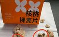 市民发现面包核桃仁发霉，店铺自检却“无霉菌”？公司回应
