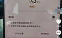 官方通报交通局女员工便衣打车亮证：存在不当执法行为，调离岗位