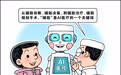 AI医疗关键词