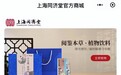 创新中寻求发展，上海同济堂官方商城打造中医药健康生活新生态