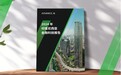 市场成熟、合规加速：印尼金融科技新机会在哪？-2024年印尼金融科技报告解读
