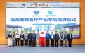 校企合作共育宠物医疗人才，湖北恩施学院瑞派宠物医疗产业学院揭牌