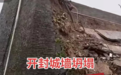 开封城墙坍塌？官方辟谣