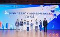 2024年广东国际青少年书画比赛优秀作品分享会在广州举行