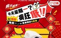 1块钱一支笔、29.9买迪士尼联名耳机！来京东3C数码“疯狂星期一”入手开工利器