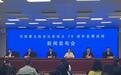 青海唯一蒙古族自治县：连续20年全域禁塑 白色污染得到遏制