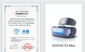 喜讯！GOOVIS G3 Max获颁虚拟现实视觉健康评价A级证书