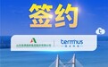 逐“路”向前！路桥股份携手端点科技重塑数字化采购新格局