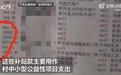 村干部被指用村民存折套补贴，涉农资金管理不该稀里糊涂