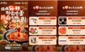 入冬的第一顿火锅！抖音商城好物市集带你寻味「全国火锅图鉴」